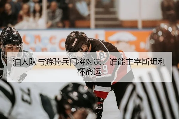 you-ren-dui-yu-you-qi-bing-men-jiang-dui-jue-shui-neng-zhu-zai-si-tan-li-bei-ming-yun-2-415.jpg